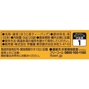 伊藤園 お～いお茶プレミアムティーバッグ ほうじ茶 20袋×8個 FC521SN-イメージ7