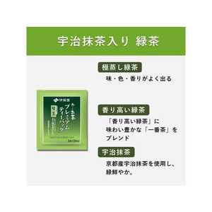 伊藤園 お～いお茶プレミアムティーバッグ 抹茶入緑茶 20袋×8 FC522SN-イメージ5