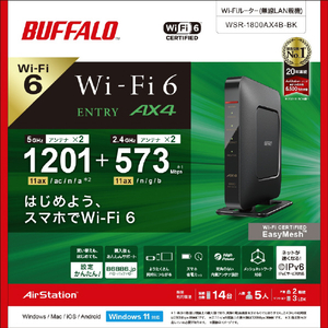 BUFFALO 無線LAN親機 11ax/ac/n/a/g/b 1201+573Mbps ブラック WSR-1800AX4B-BK-イメージ9