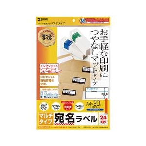 サンワサプライ マルチラベル（24面・四辺余白付） LB-EM17N-イメージ2