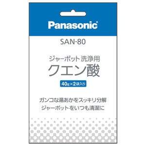 パナソニック 洗浄用クエン酸 SAN80-イメージ1