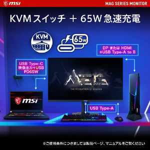 MSI 27型液晶ディスプレイ MAG ブラック MAG-274UPF-イメージ6