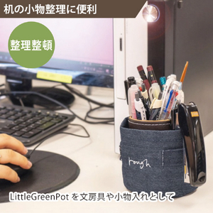 JTT 鉢カバー Little Green Pot ネイビー LGREEN-NB-イメージ7