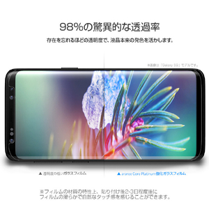 araree Galaxy S9用CORE PLATINUM 強化ガラスフィルム AR12522S9-イメージ12