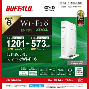 BUFFALO 無線LAN親機 11ax/ac/n/a/g/b 1201+573Mbps ホワイト WSR-1800AX4B-WH-イメージ4