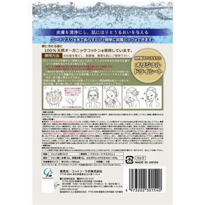 コットン・ラボ オーガニックコットン炭酸パックマスク 3枚 FCU3471-イメージ2