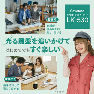 カシオ 電子キーボード 光ナビ LK-530-イメージ4