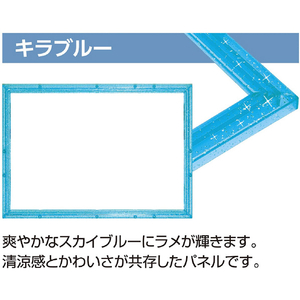 エポック社 パズルフレーム クリスタルパネル パネルナンバー3 キラブルー EP ｸﾘｽﾀﾙﾊﾟﾈﾙ3 ｷﾗﾌﾞﾙｰ-イメージ2