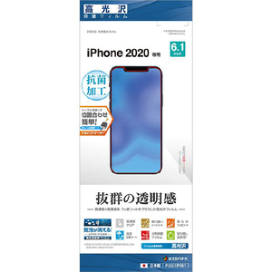 ラスタバナナ iPhone 12/12 Pro用高光沢フィルム P2551IP061-イメージ1