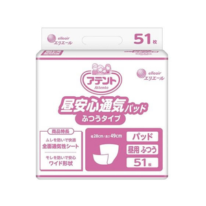 大王製紙 アテント昼安心通気パッド ふつうタイプ業務用51枚 F012365-111361-イメージ1