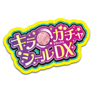 タカラトミー キラ★ガチャシール DX ｷﾗｶﾞﾁﾔｼ-ﾙDX-イメージ9