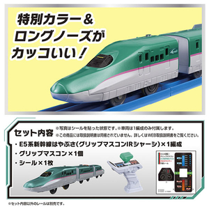 タカラトミー 【タカラトミーフェア対象商品】プラレール キミが運転!グリップマスコン E5系新幹線はやぶさ Pﾚ-ﾙｸﾞﾘﾂﾌﾟﾏｽｺﾝﾊﾔﾌﾞｻ-イメージ5