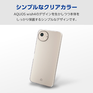 エレコム AQUOS wish4用ソフトケース 極 クリア PM-S241UCTCR-イメージ2