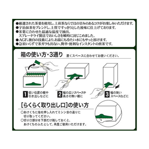 味の素ＡＧＦ 新茶人 早溶け旨茶 宇治抹茶入上煎茶スティック100本 F817147-14692-イメージ4