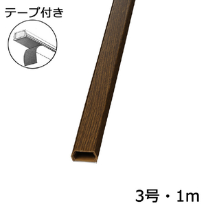 オーム電機 テープ付モール 3号 1m 木目チーク ﾓｸﾒﾓｰﾙ3ｺﾞｳ(ﾁｰｸ)-イメージ1