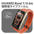 エレコム HUAWEI Band 7/6用フィルム 衝撃吸収 傷リペア SW-HU221FLAPKRG-イメージ3