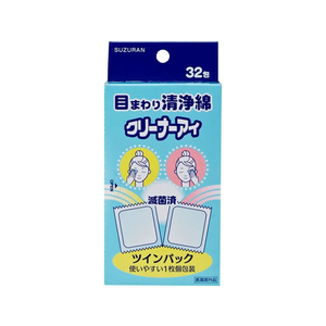 スズラン 目の周り洗浄綿 クリーナーアイ 32包入 FCR6741-イメージ1