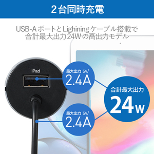 エレコム 4．8A DC充電器 Lightning ブラック MPA-CCL02BK-イメージ6