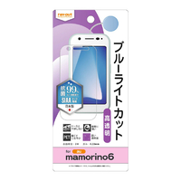 レイアウト mamorino6用フィルム 衝撃吸収 ブルーライトカット 光沢 抗菌・抗ウイルス RT-MM6F/DM