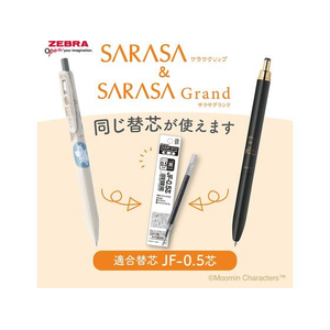 ゼブラ サラサクリップ0.5 ムーミン 黒4本セット FC984SZ-JJ29-MM-4C-イメージ7