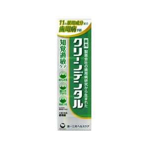 第一三共ヘルスケア クリーンデンタル 知覚過敏ケア 100g FC818PR-イメージ1