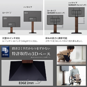 ナカムラ 32～80V型対応 首振り機能付き WALL TVスタンド V3 SW ハイタイプ EQUALS・WALLシリーズ サテンブラック WLTVZ6119-イメージ6