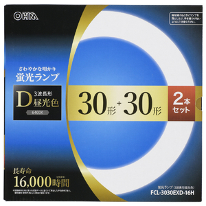 オーム電機 30形+30形 3波長形昼光色 長寿命タイプ 2本セット FCL-3030EXD-16H-イメージ1