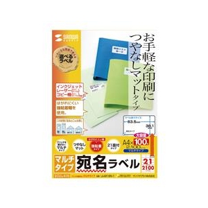 サンワサプライ マルチラベル（21面・四辺余白付・増量タイプ） LB-EM16N-1-イメージ2