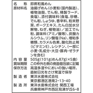 東洋水産 カレーうどん 甘口 5食パック F800324-イメージ2