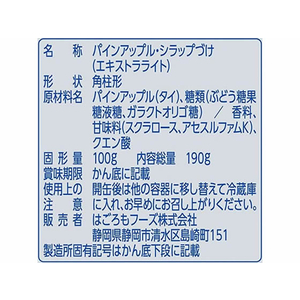 はごろもフーズ 朝からフルーツパイン 190g F800770-イメージ2