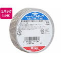 共和 ミリオンビニールテープ 19mm×10m 灰 10巻入 FC626RU-HF-118-A