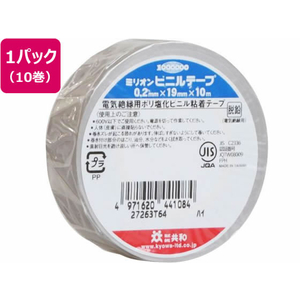 共和 ミリオンビニールテープ 19mm×10m 灰 10巻入 FC626RU-HF-118-A-イメージ1