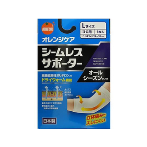 大木 OCシームレスサポーター ヒジL 1枚 FCB7527-イメージ1