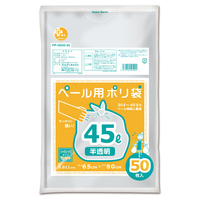 オルディ HDペール用ポリ袋 45L 半透明 50枚入 プラスプラス PP-HD45-50