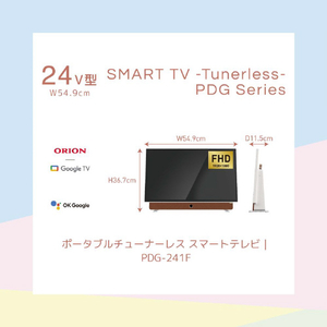 オリオン 24V型フルハイビジョン液晶 チューナーレススマートテレビ PDG241F-イメージ9