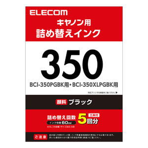 エレコム キヤノン用詰め替えインク ブラック THC-350PGBK5-イメージ2