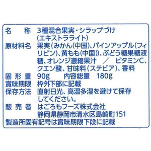 はごろもフーズ 甘みあっさりミックス(パウチ) 180g F800772-イメージ2