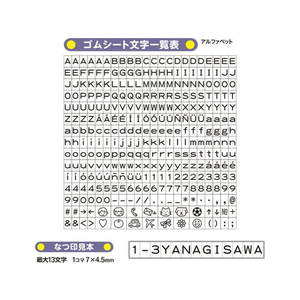 シヤチハタ おなまえスタンプ用 アルファベットゴムシート FC190PM-GA-CGA1-イメージ8