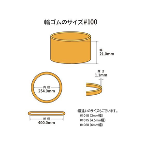 共和 輪ゴム オーバンド 透明袋 #100 アメ 50g FC938SZ-GTA-N-069-イメージ2