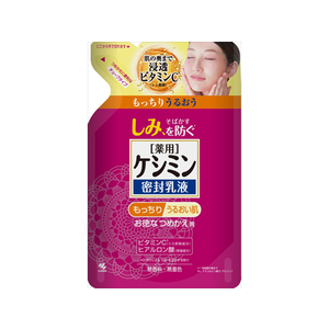 小林製薬 ケシミン密封乳液 つめかえ用 115mL F400725-イメージ1