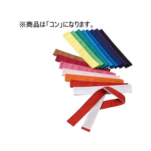 淡野製作所 ハチマキ コン 10本1組 FC091RJ-D162K-イメージ1