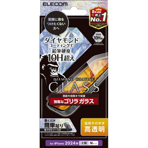 エレコム iPhone 16 Pro用ガラスフィルム ダイヤモンドコート ゴリラ0．21mm PM-A24CFLGDCO-イメージ1