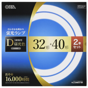 オーム電機 32形+40形 3波長形昼光色 長寿命タイプ 2本セット FCL-3240EXD-16H-イメージ1