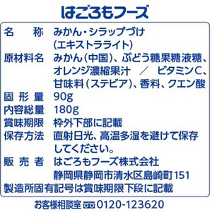 はごろもフーズ 甘みあっさりみかん(パウチ) 180g F800773-イメージ2