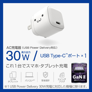 エレコム USB Power Delivery 30W AC充電器(C×1) しろちゃん(ホワイト×ブラック) MPA-ACCP7830WF-イメージ3