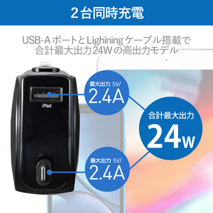 エレコム 4．8A 巻取りDC充電器 Lightning ブラック MPA-CCL04BK-イメージ6