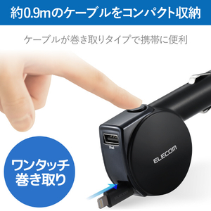 エレコム 4．8A 巻取りDC充電器 Lightning ブラック MPA-CCL04BK-イメージ7