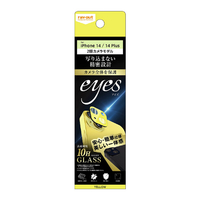 レイアウト iPhone 14/14 Plus用ガラスフィルム カメラ 10H eyes イエロー RT-P3638FG/CAY