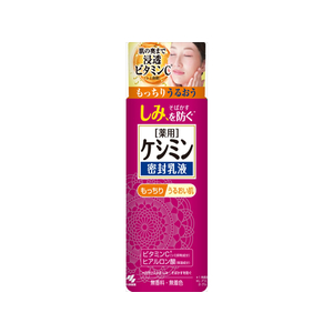 小林製薬 ケシミン密封乳液 本体 130mL F400819-イメージ1