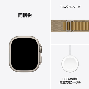 Apple Apple Watch Ultra 2(GPS + Cellularモデル)- 49mm ナチュラルチタニウムケースとタンアルパインループ - S MX4E3J/A-イメージ9